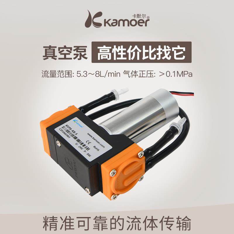 卡尔KVP8微型真空12v小型吸泵压默自缩机HRR隔膜泵泵抽气泵串联气