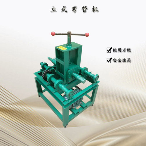 电动弯管机 76加重立式不锈钢管子方管折弯机电动大棚弯弧机