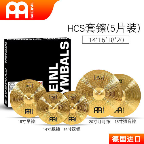 MEINL麦尔HCS套镲单片装镲片