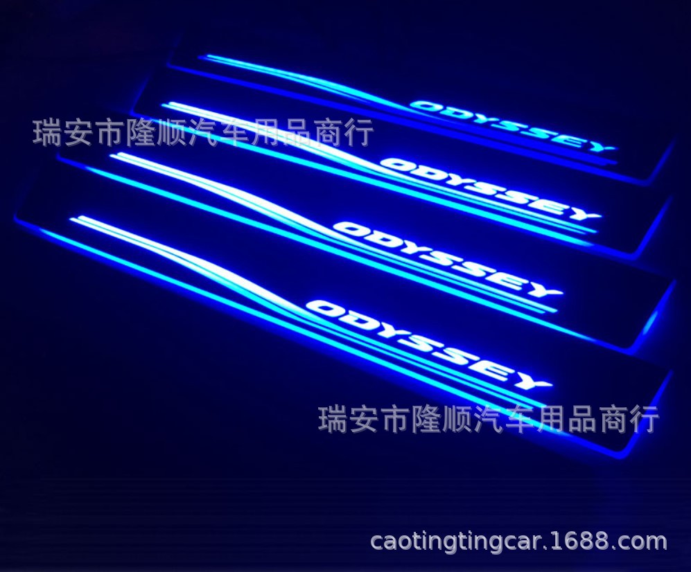奥德赛LED流光迎宾踏板门槛条