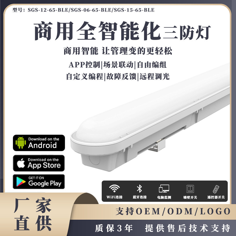 LED三防灯防水防潮1.5米