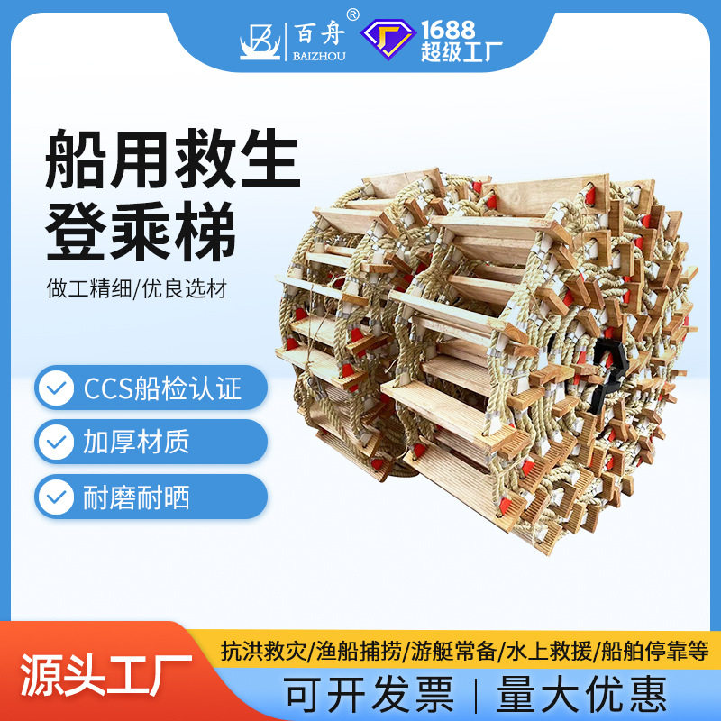 船用CCS证铝合金登乘软梯