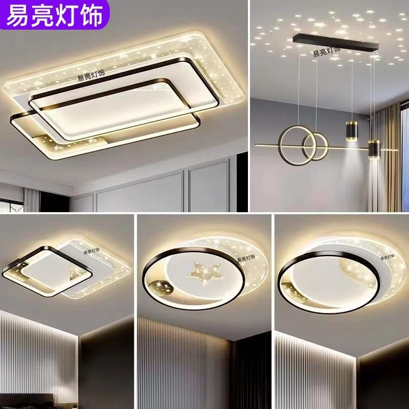 Rtd年客厅灯2025新款长方形led吸顶灯约山现代大气简广东XUM中灯