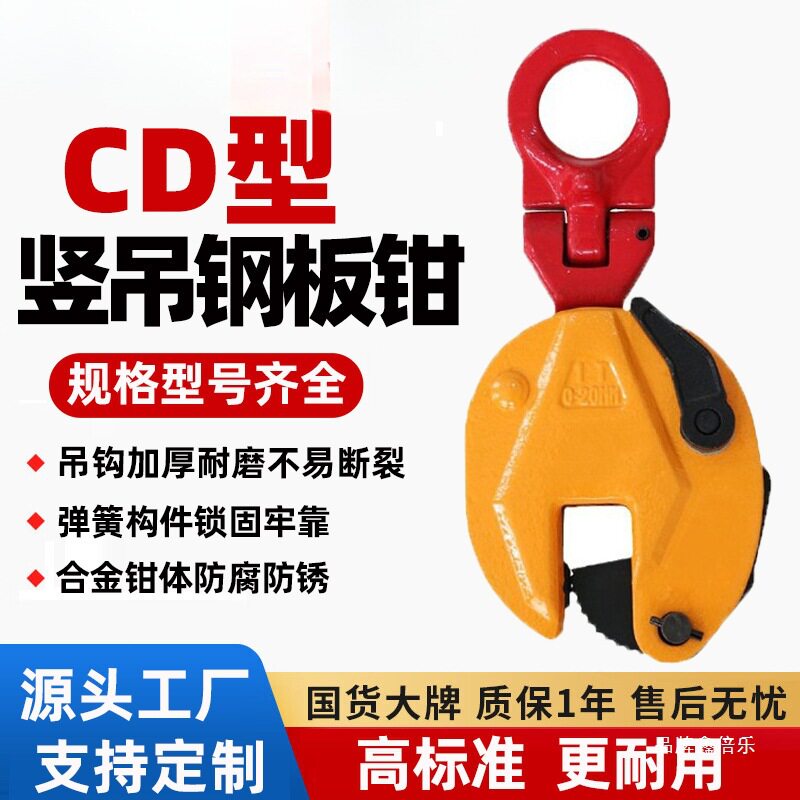 钢板l型专用夹子卡子吊钳神器板夹吊具吊钩1.6t0.8吨2.5T铁板钩子图片