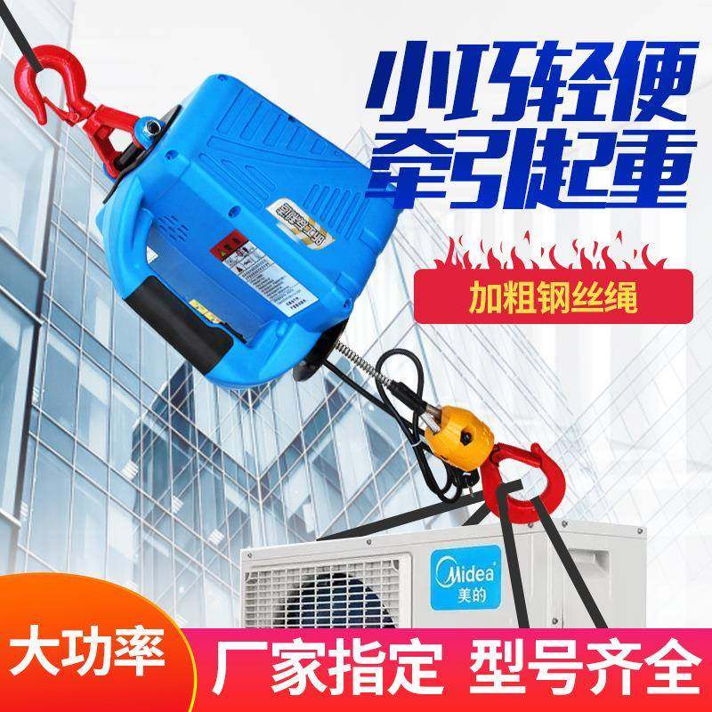 微型电动葫控芦220v家用便携式电小提KFU吊机小型遥牵引升降升机
