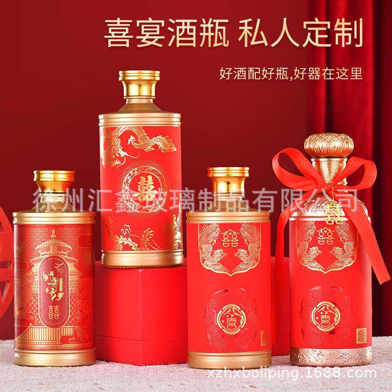 厂家酒.一斤装端喜瓶高HIN红酒瓶