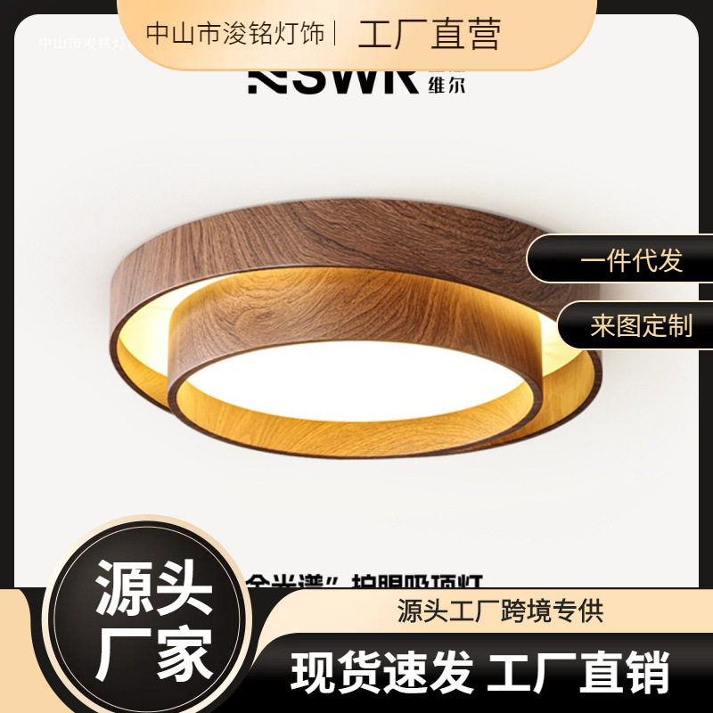 中式胡桃木纹圆形吸顶灯套装