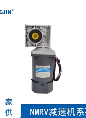 科劲0W609W0W120140W4调速电机配涡轮减速机RV030WRV040直方法兰