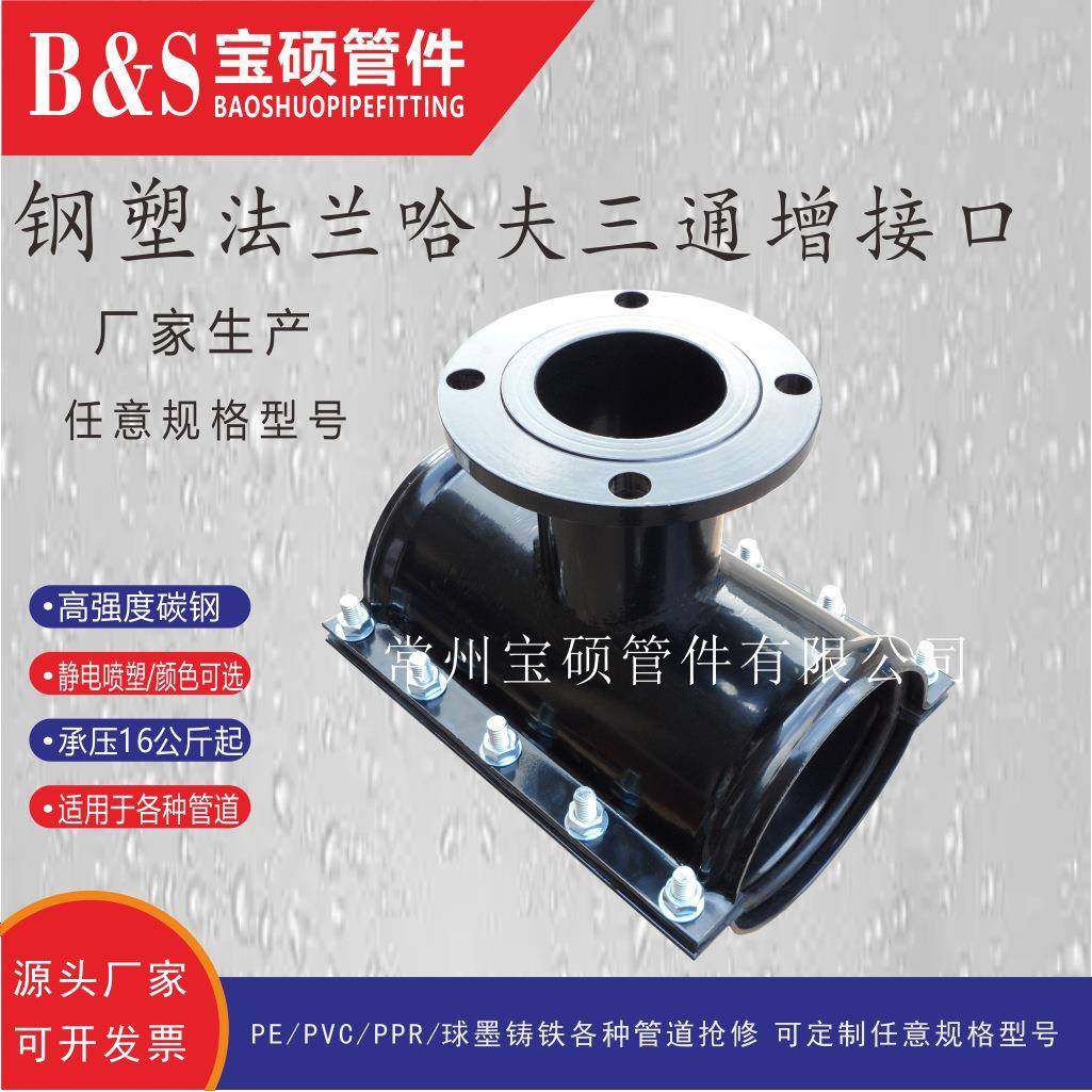 塑夫管用法兰哈夫三通管卡塑式管哈式管兰卡法哈夫THF管卡