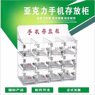 手存机放KMK柜透明亚克力壁挂保管盒箱收纳保存工人员工储物柜箱