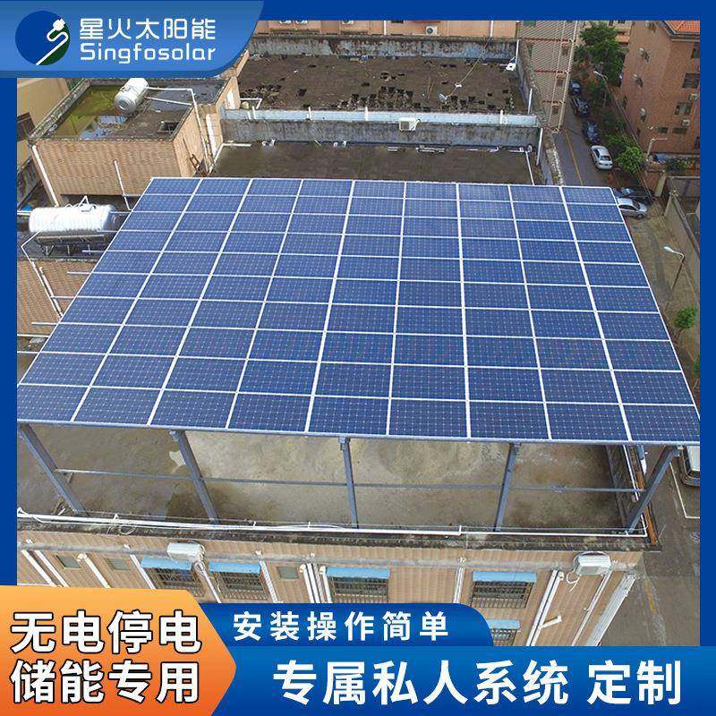 屋太阳能光伏板发电系统家用全套太220v小型大网功率NDC离顶阳能