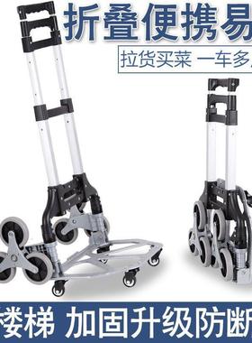 家拉杆车叠便PUG用携折手拉车行买李车拖车购物菜小推车拉货搬运