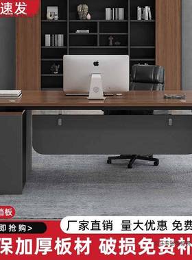 板办公10855桌椅组合一轻奢总裁桌主管桌大班台办公室家具老经理
