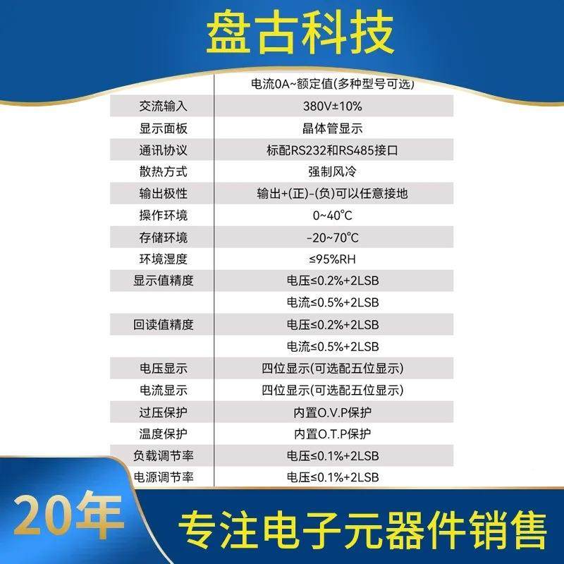 大功率直流电源10K1OEJ5KW可程W式设计可调直0电源200流A50直流稳,畜牧/养殖物资,特种养殖设备,淘宝优惠券,粉丝福利购,淘宝优惠卷