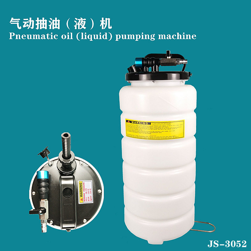 15L大容量气动抽油机抽油器抽油工具换油机刹车油流体萃取机汽车