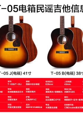 1150en恩雅T-05B他/T-05J38/41寸全单a电箱民谣吉初学者男女y生入