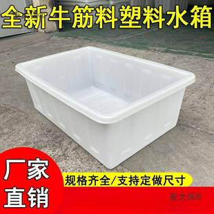 塑料转水箱长太方形水牛341筋加厚大号浅盆周箱纺织箱养鱼养龟产