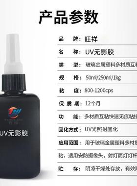 厂直销家紫外线光固化无影胶玻亚璃粘水金属uv胶无痕胶AON水克力