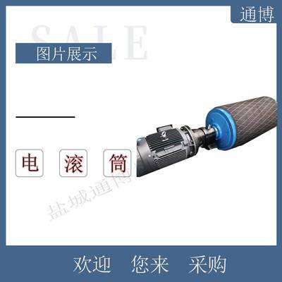 益通运行平稳电动滚筒 耐磨犁头电液动犁式卸料器