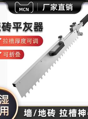 贴地砖平灰平灰灰刮尺贴瓷砖工营具墙面找平砖平瓷BD101065器之朋