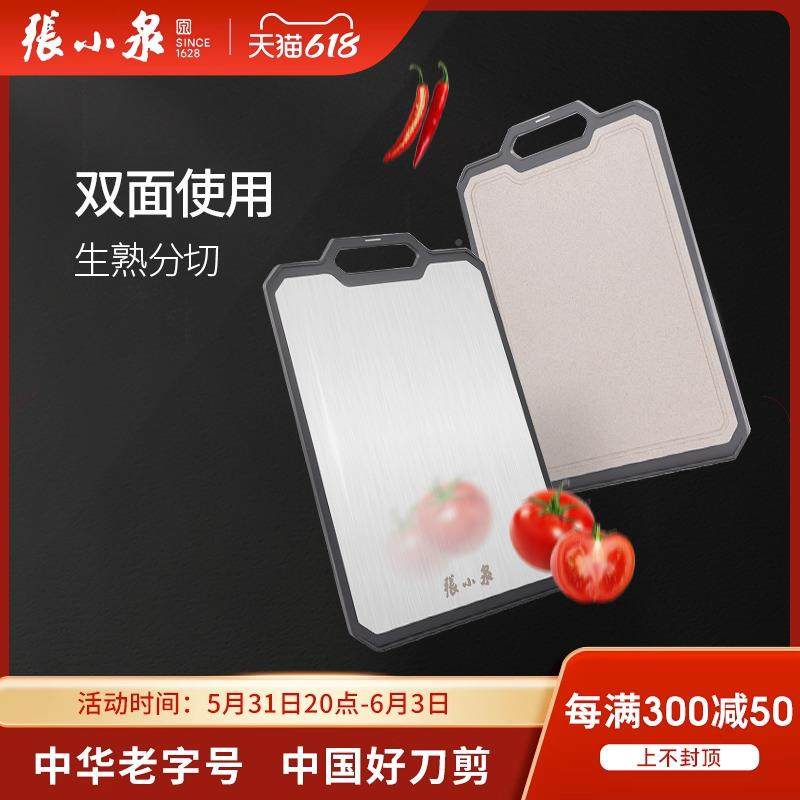 ZQ板板用304F76TST88不锈钢麦秸秆双面水砧果菜占家板面板切菜案