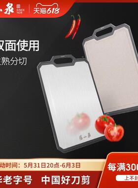 ZQ板板用304F76TST88不锈钢麦秸秆双面水砧果菜占家板面板切菜案