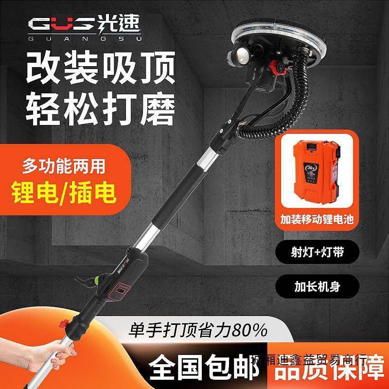 打锂无刷墙面磨机充电式电动沙机腻子RWB无尘磨墙墙壁砂纸打机超