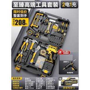 合工具套装多家金用649功能五电工木工车载维修电钻电动工具箱组