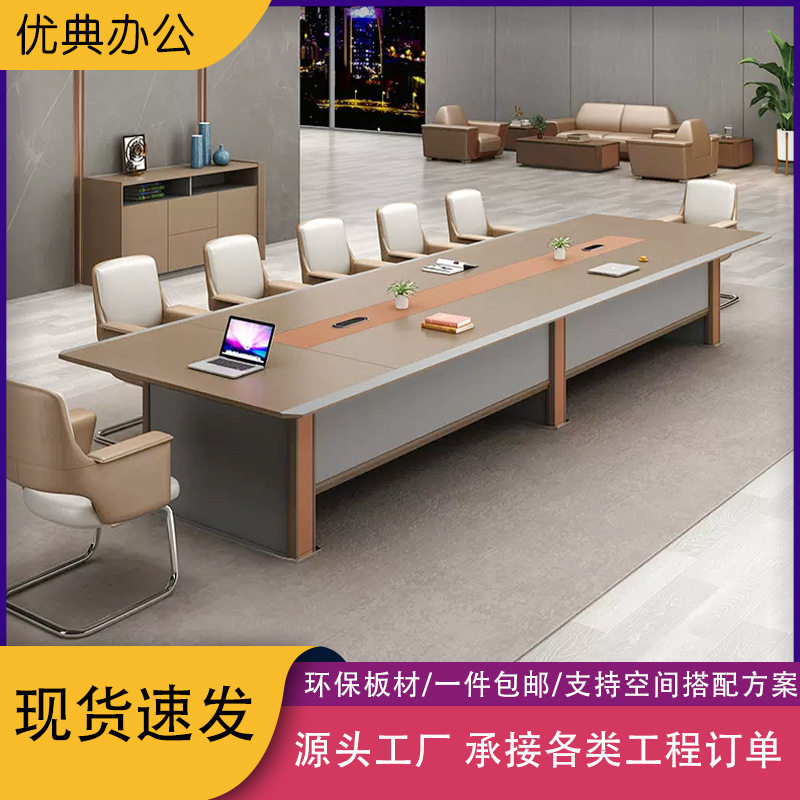 高端烤漆长桌会议桌椅组合