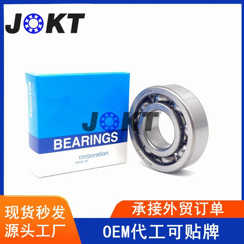 汽车变速箱轴承TMM-SC08轴804C25英制深AVL沟球承SC08804CM25PX1