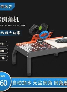 瓷砖倒角角理器45度大石倒角高边精度切割圆角斜倒机台87606式小