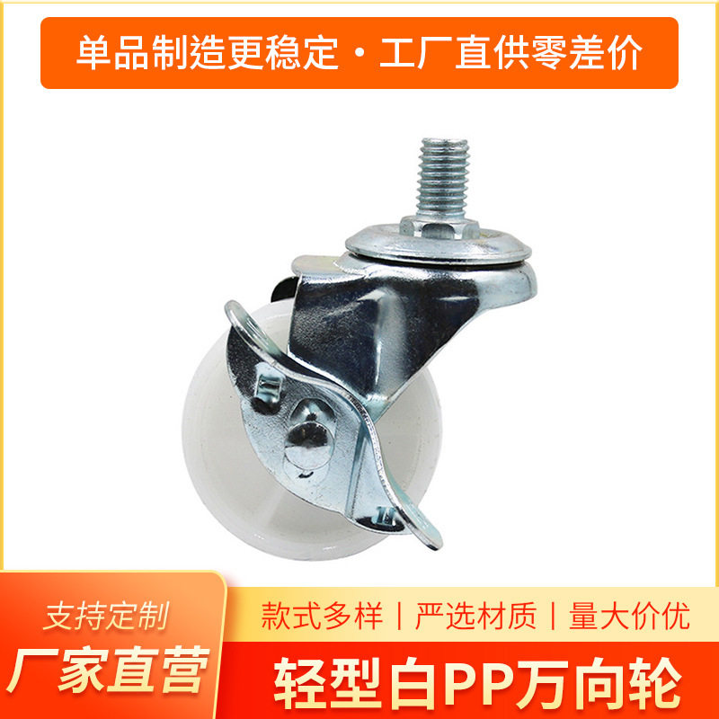 1.5寸PP轻型花盆底置万向轮
