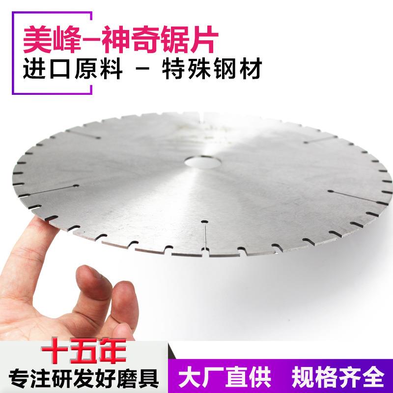 切割机神奇第六代高速锯片特BZP殊钢材钢切无不齿锈钢干铝镀锌管