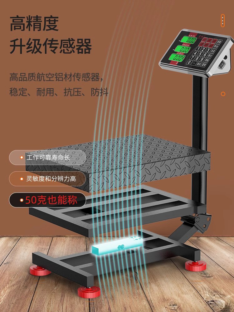 ?蓉城电子秤电子称300公斤商用小型台秤100kg快递磅摆摊卖菜