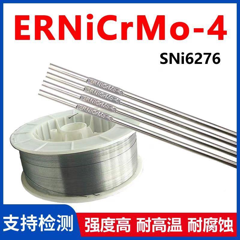 镍基合金焊丝iRNCrFe-2EZQFRNiCrFe-3ERNiCrMEo-3ERNirMCo-4ERNi-
