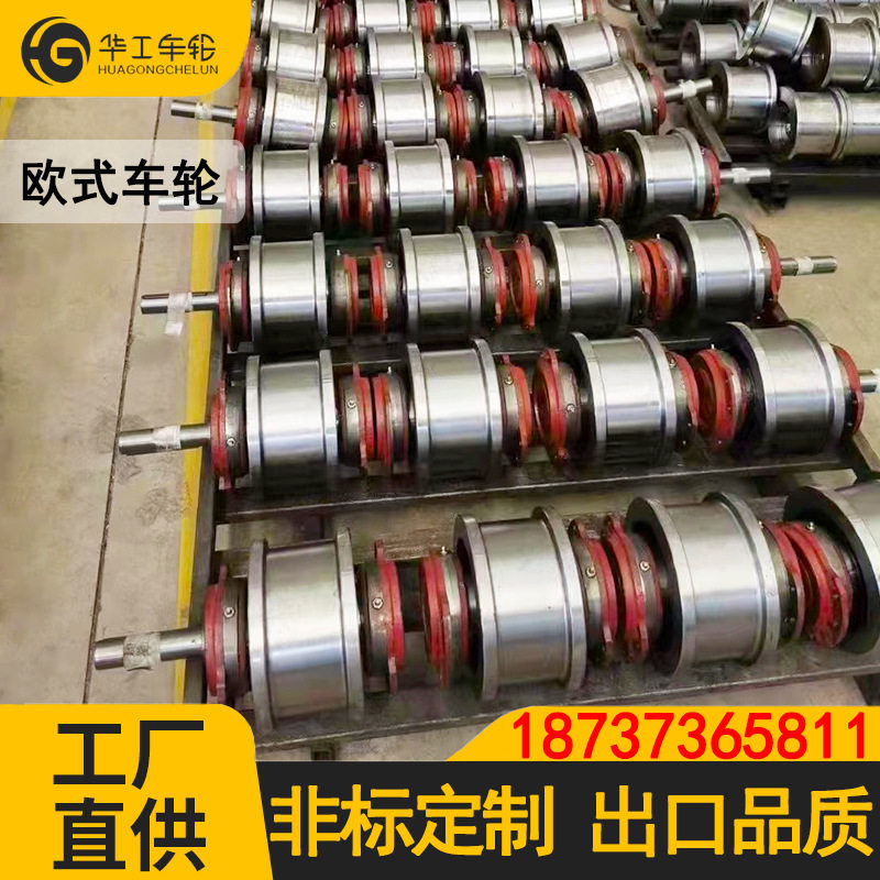 欧式车轮组行车起重机端梁用 耐用精度高圆钢制作 材质可选