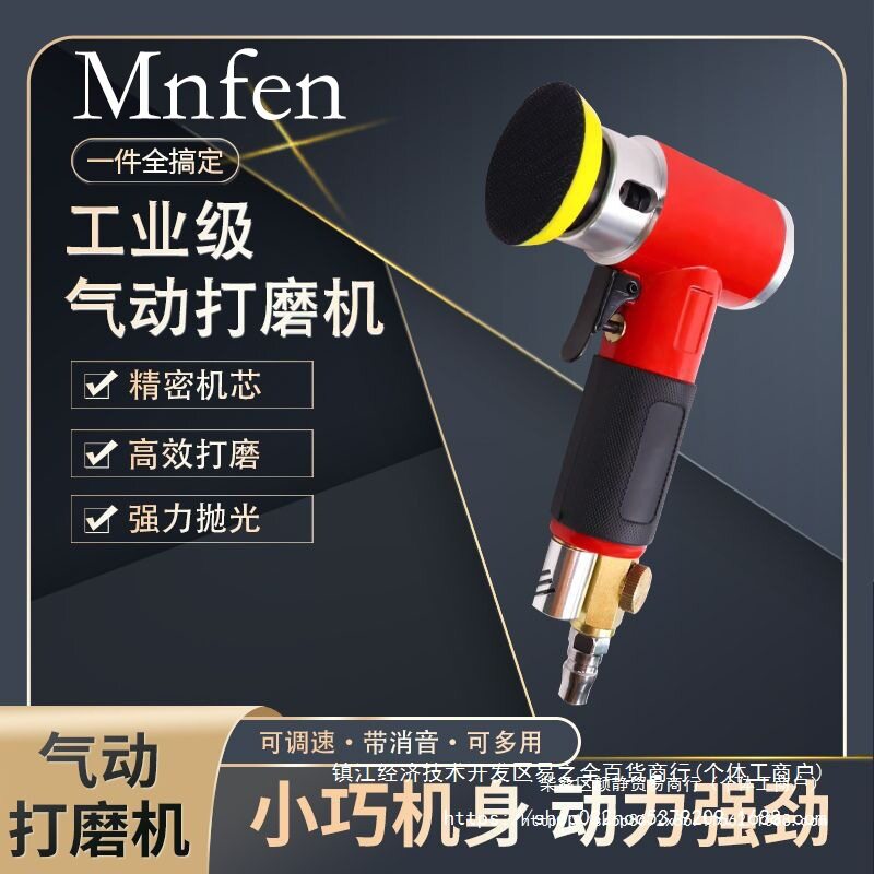 2寸气动偏心直心砂纸抛光机