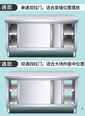 厨房操作台面不锈钢工作储柜切菜桌子带烘拉物门台案板商89702用