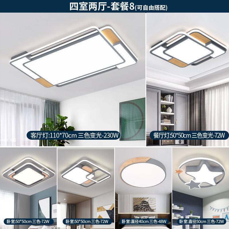 led吸顶灯客厅灯大厅吊顶灯正方形卧室灯后现代简约全屋灯具大全