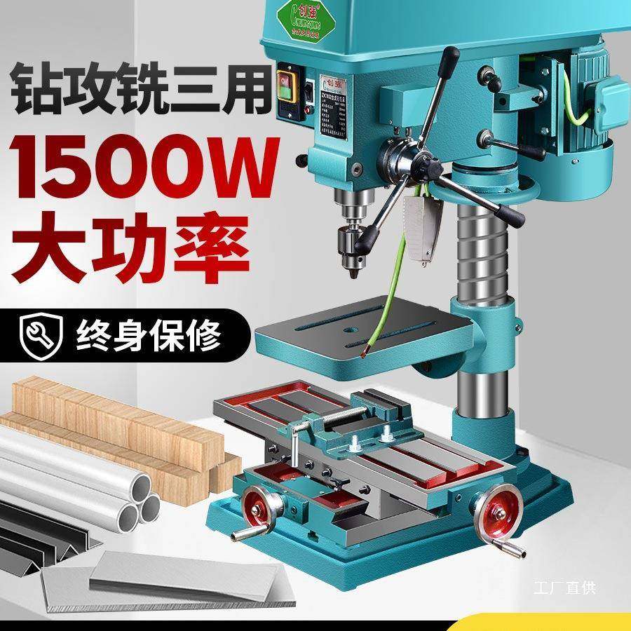 强台钻220MIVV钻床钻攻铣三大功率多用业功能创小型家用工级打孔