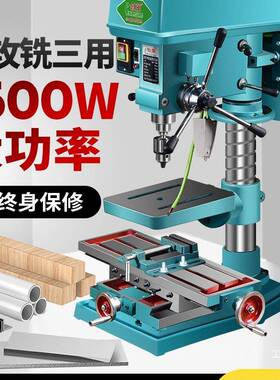 强台钻220MIVV钻床钻攻铣三大功率多用业功能创小型家用工级打孔
