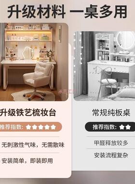 架化妆桌二合一铁室艺梳台书桌一体简书约现代75774主卧女生卧电