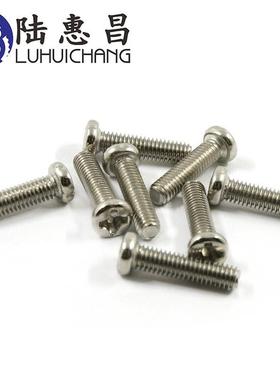 PM镀微型圆头字小镍丝NNK电子螺螺丝M十4