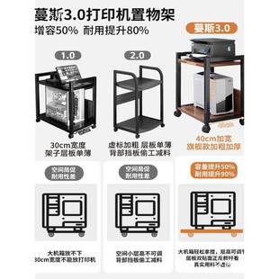 打印置物位架落机办公室多层ASK移动收纳铁艺整地理柜工电脑主机
