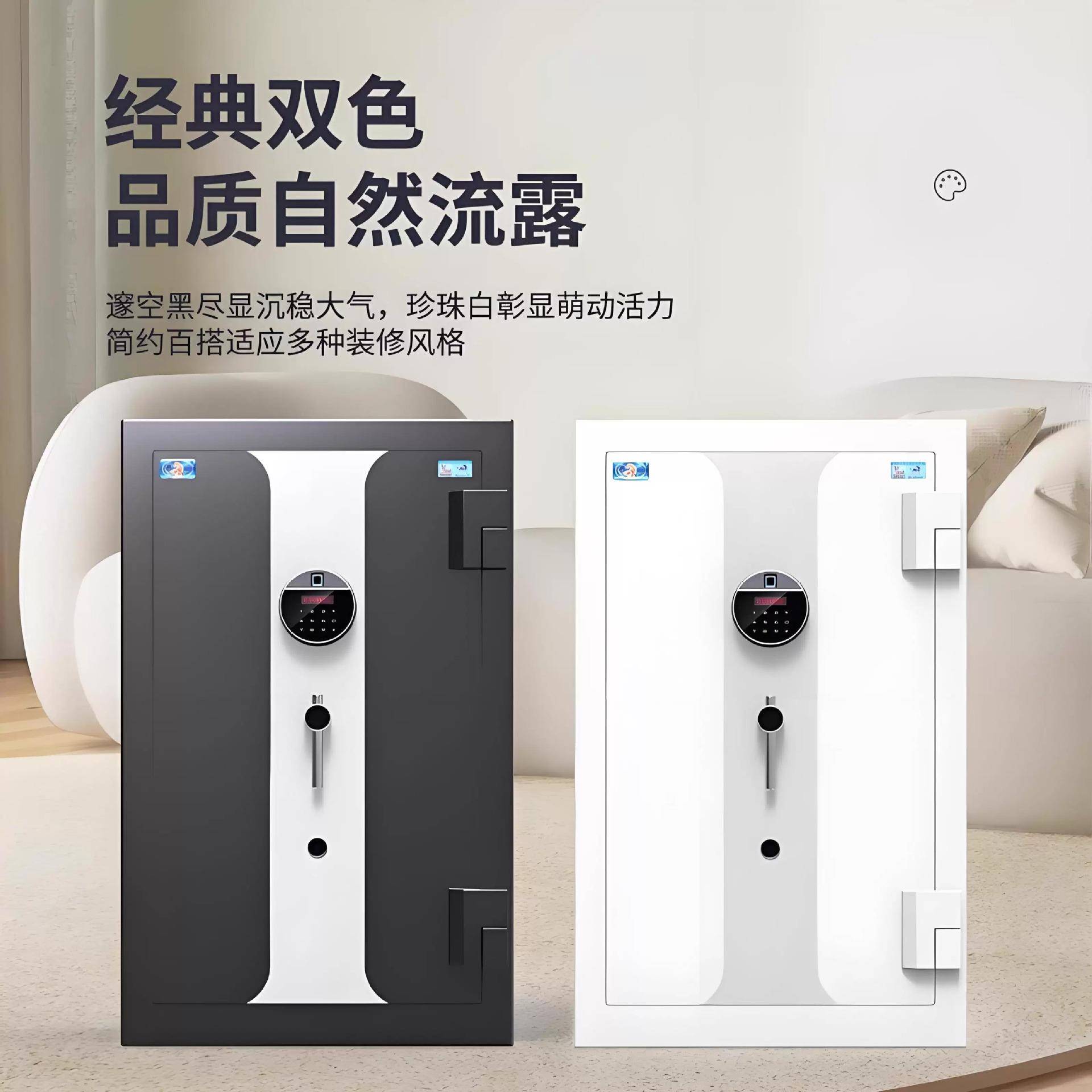 虎牌保险防火柜耐高温防指纹密码盗柜209家办用公室保险箱