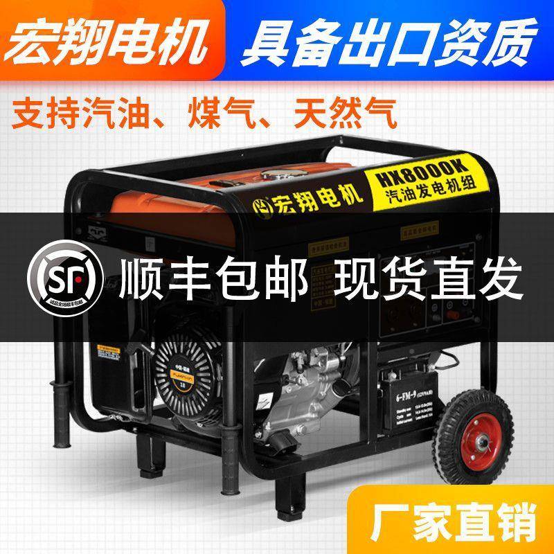 3kw你汽发油电机220V单相30伏三VXI相3/5/6千瓦8Kw小型迷8家用10