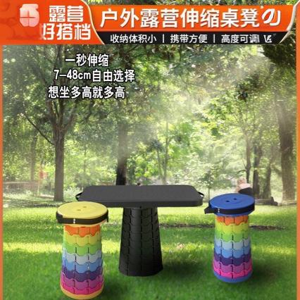 折叠伸缩便携可调户外野餐桌