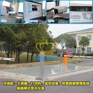 无人值守地磅汽00吨可自动识RNE别车衡地磅80吨电子1汽车衡210吨