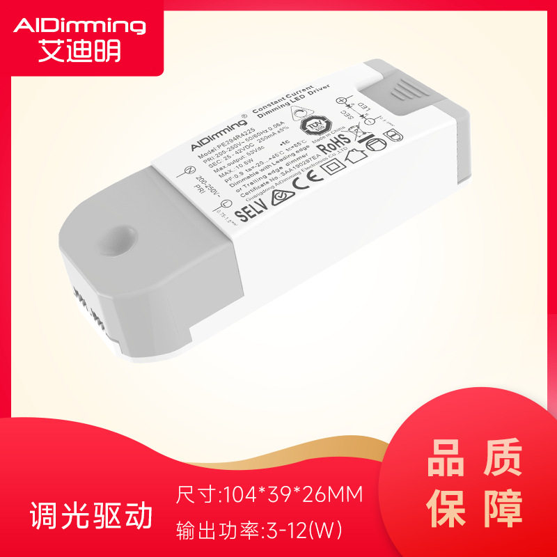 AIDimming可控硅调光器电源LED筒灯调光电源LED灯具调光控制器