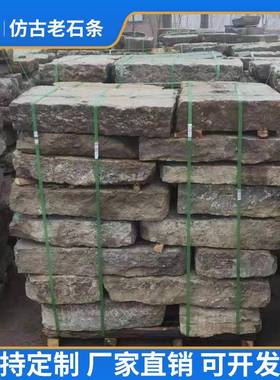 圣亚石步材天青石岩花然IPP岗仿古旧石板老石条铺路砌墙台阶石踏